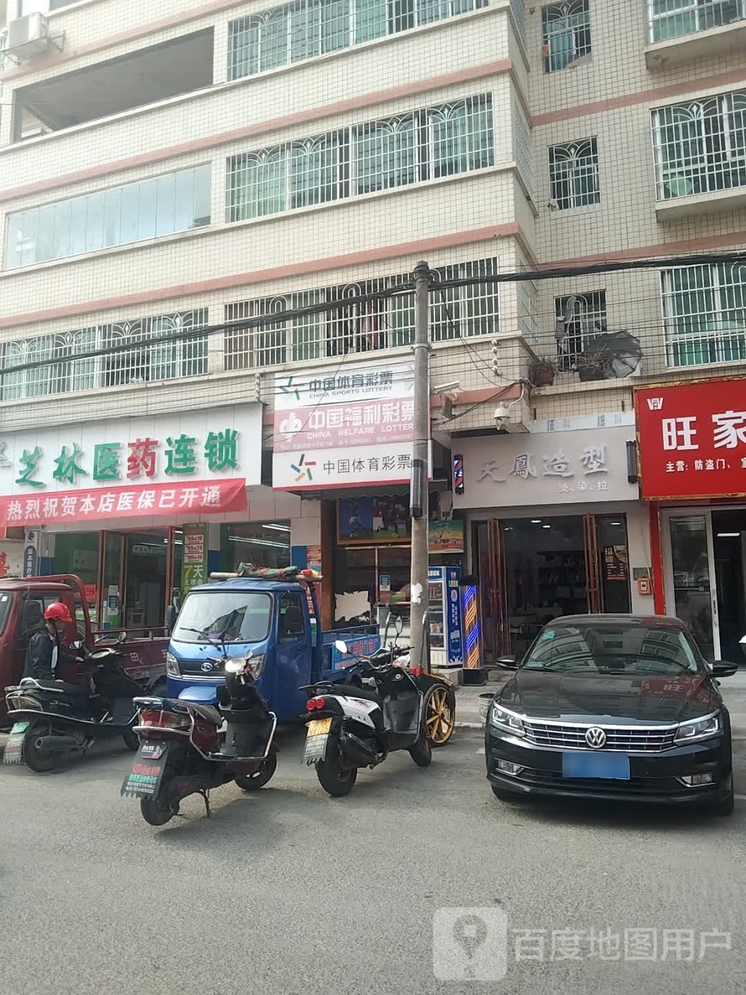 天凤造型