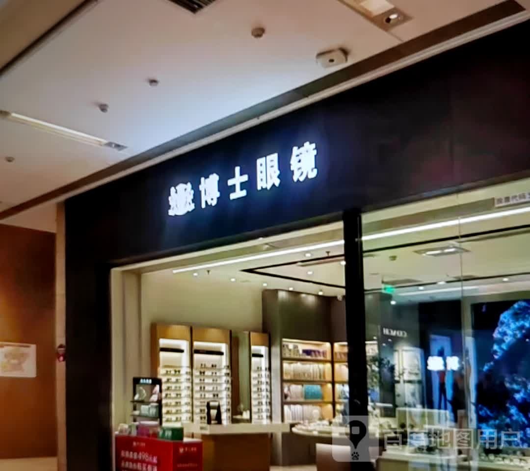 博士银眼镜(金圣国际购物广场店)