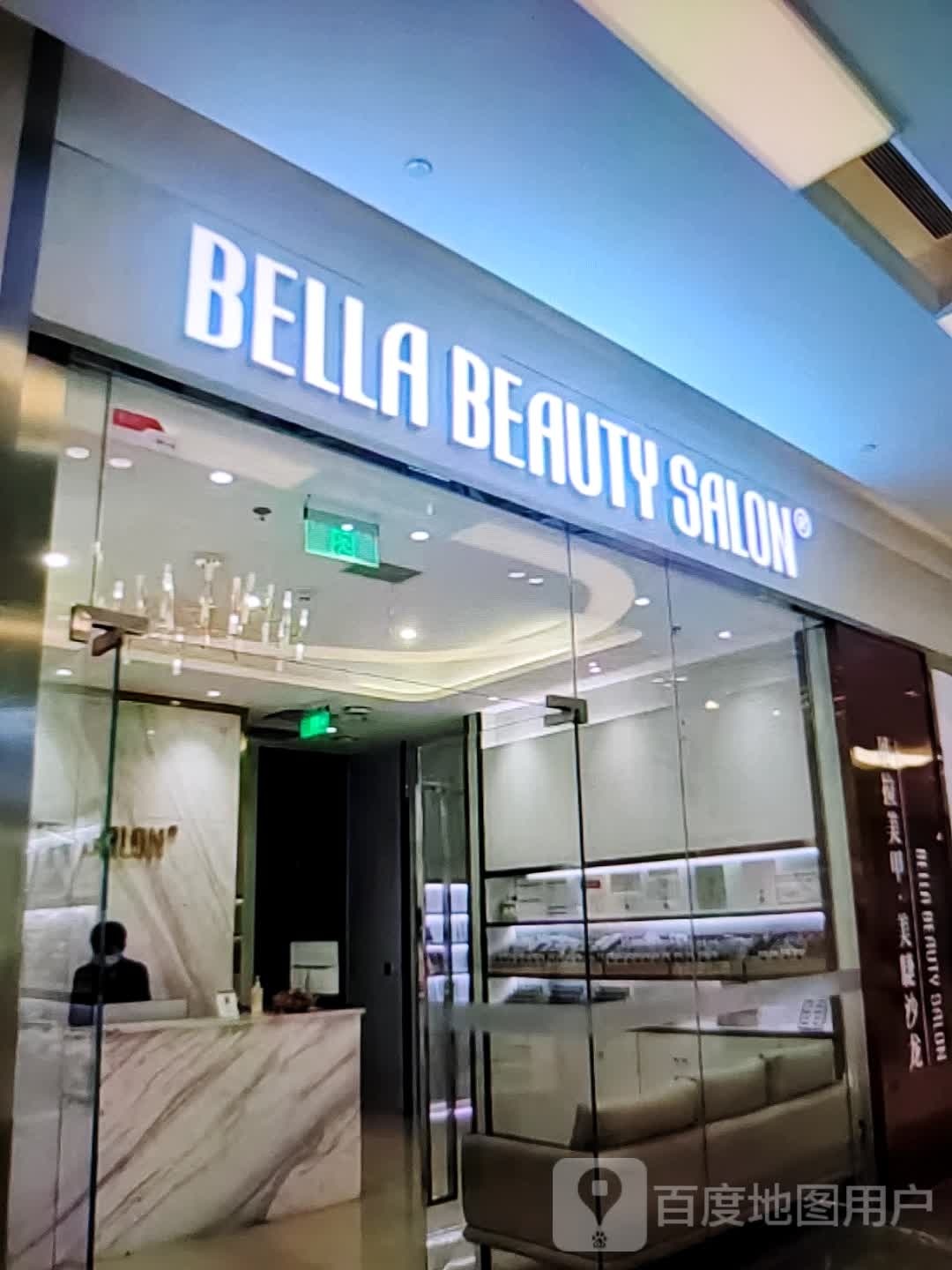 BELLA BEAUTY SALON(百富茂城市奥特莱斯店)