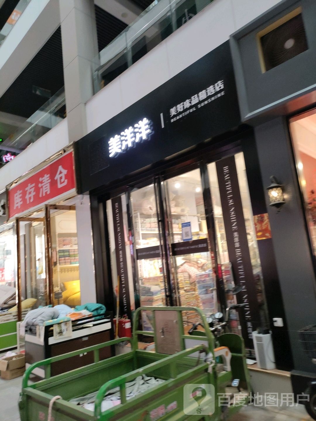 美洋洋(漓江路店)