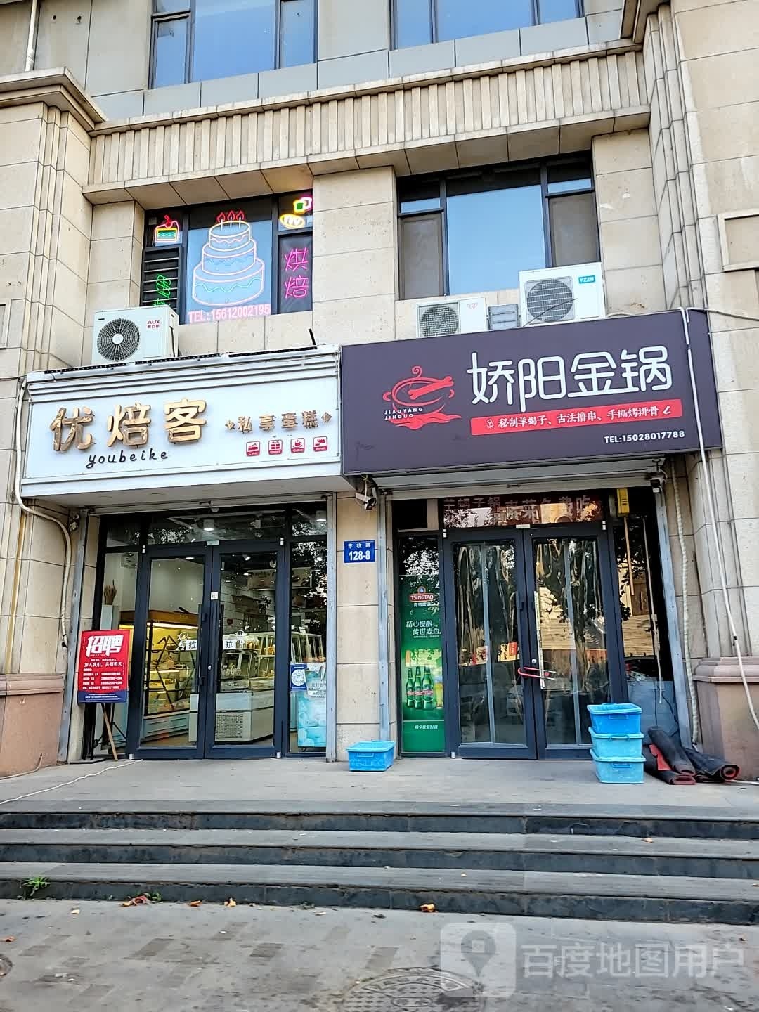 娇阳金锅(万浩金百合西区店)