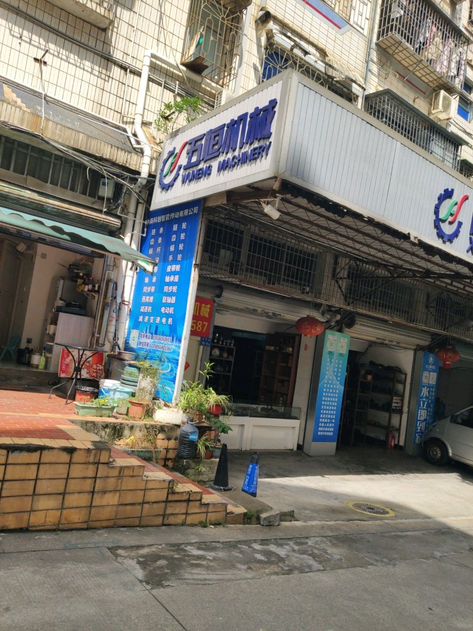 厦门市五恒机械有限公司(悦华路)