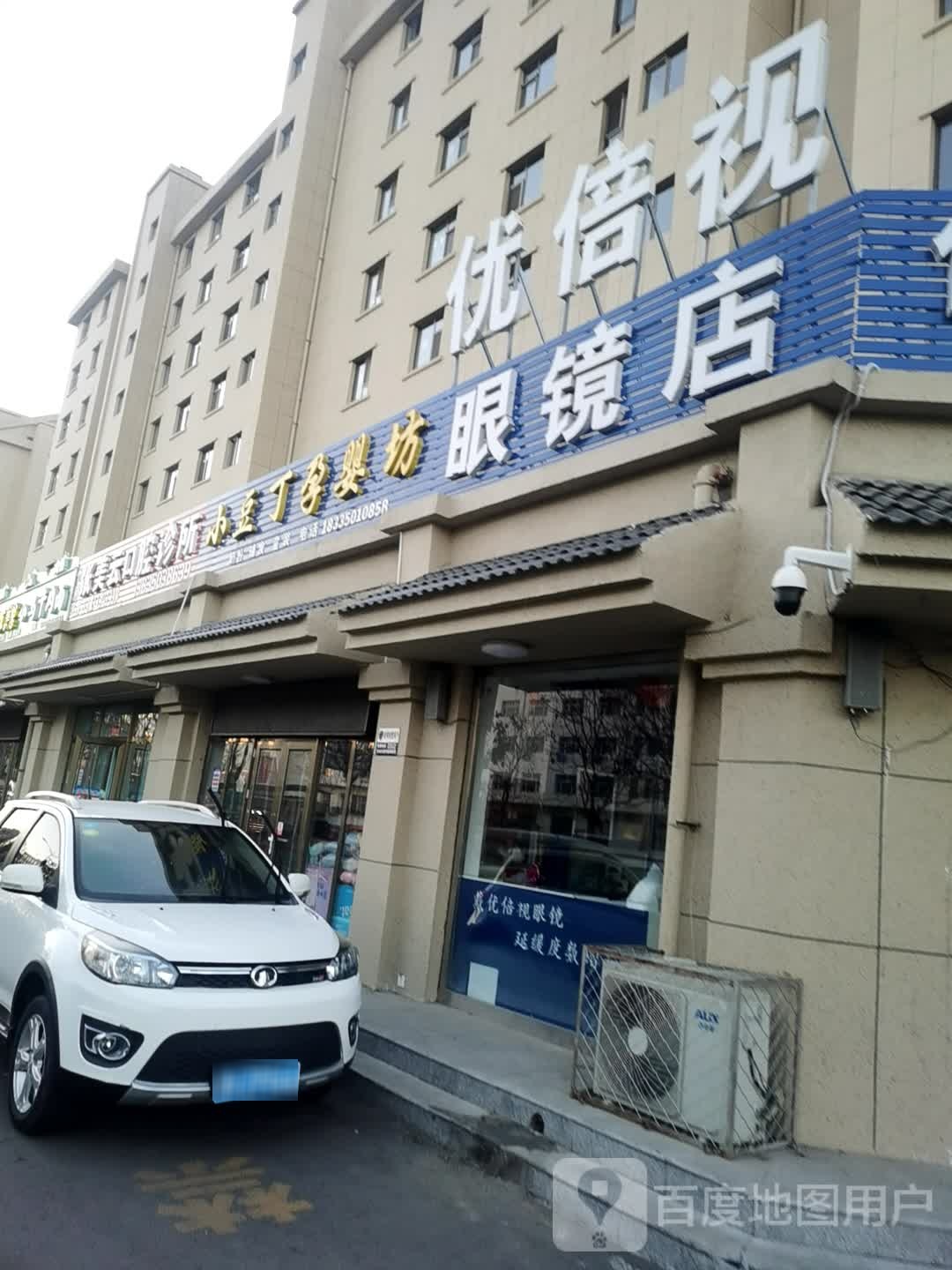 眼睛店