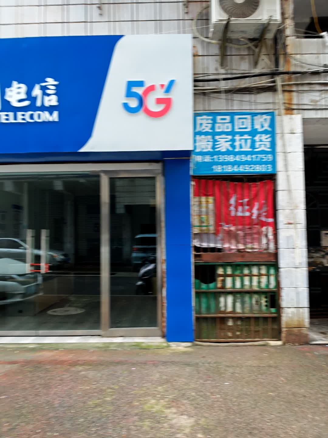 废品回收搬家拉货