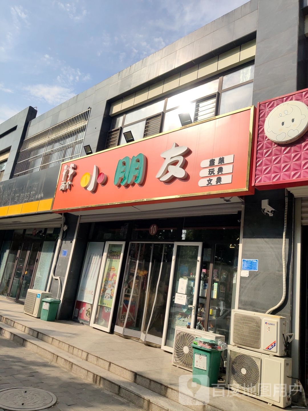 一个小朋友办公文具外贸童装