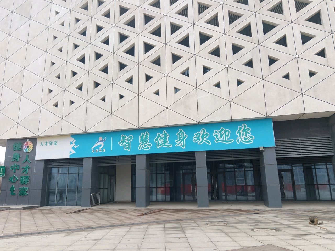 嘉祥县智慧建设有限公司