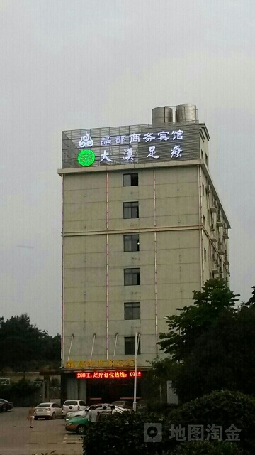 咸宁市大汉足疗中心(银泉大道店)