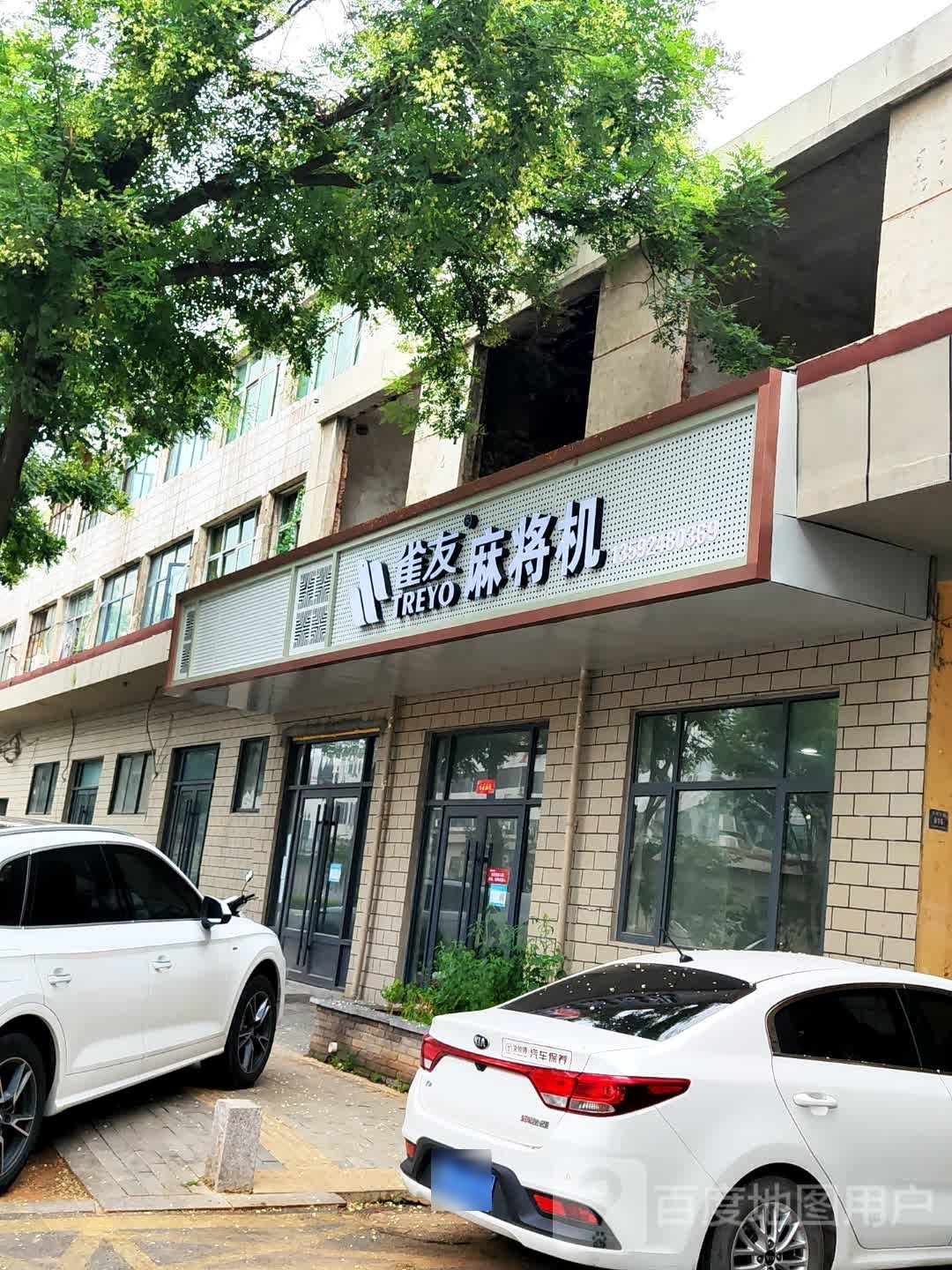 雀友麻将机