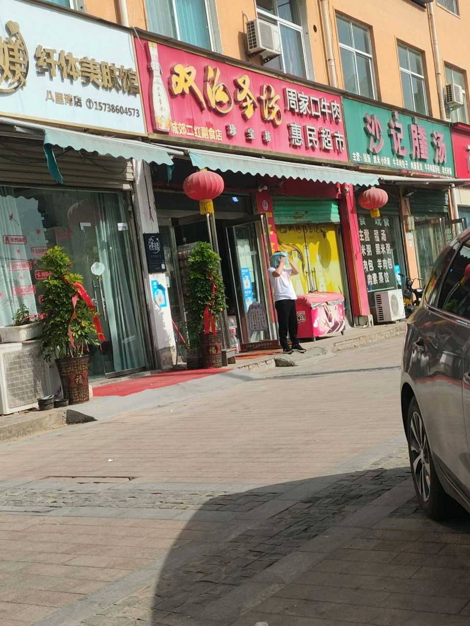 沙记sa汤(清真店)