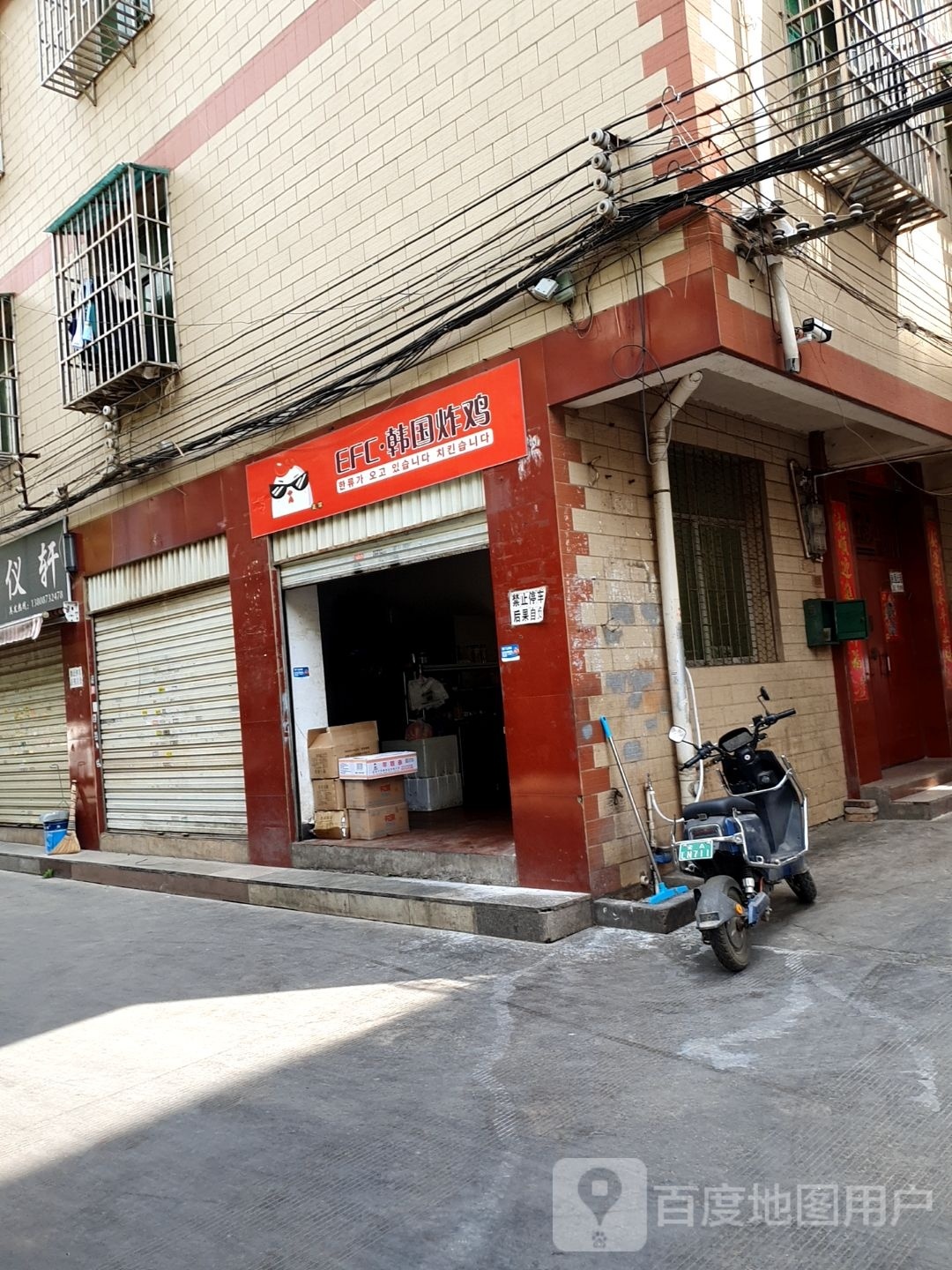 EFC·韩国炸鸡(吴悦店)