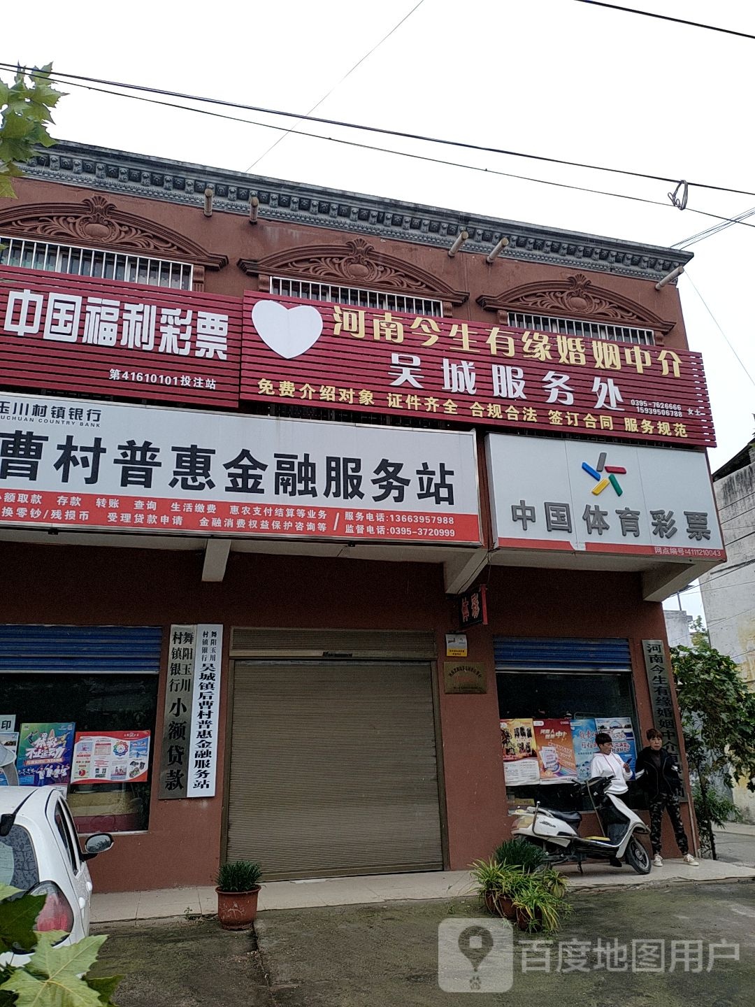 漯河市舞阳县吴九路吴城镇第一初级中学北侧约240米