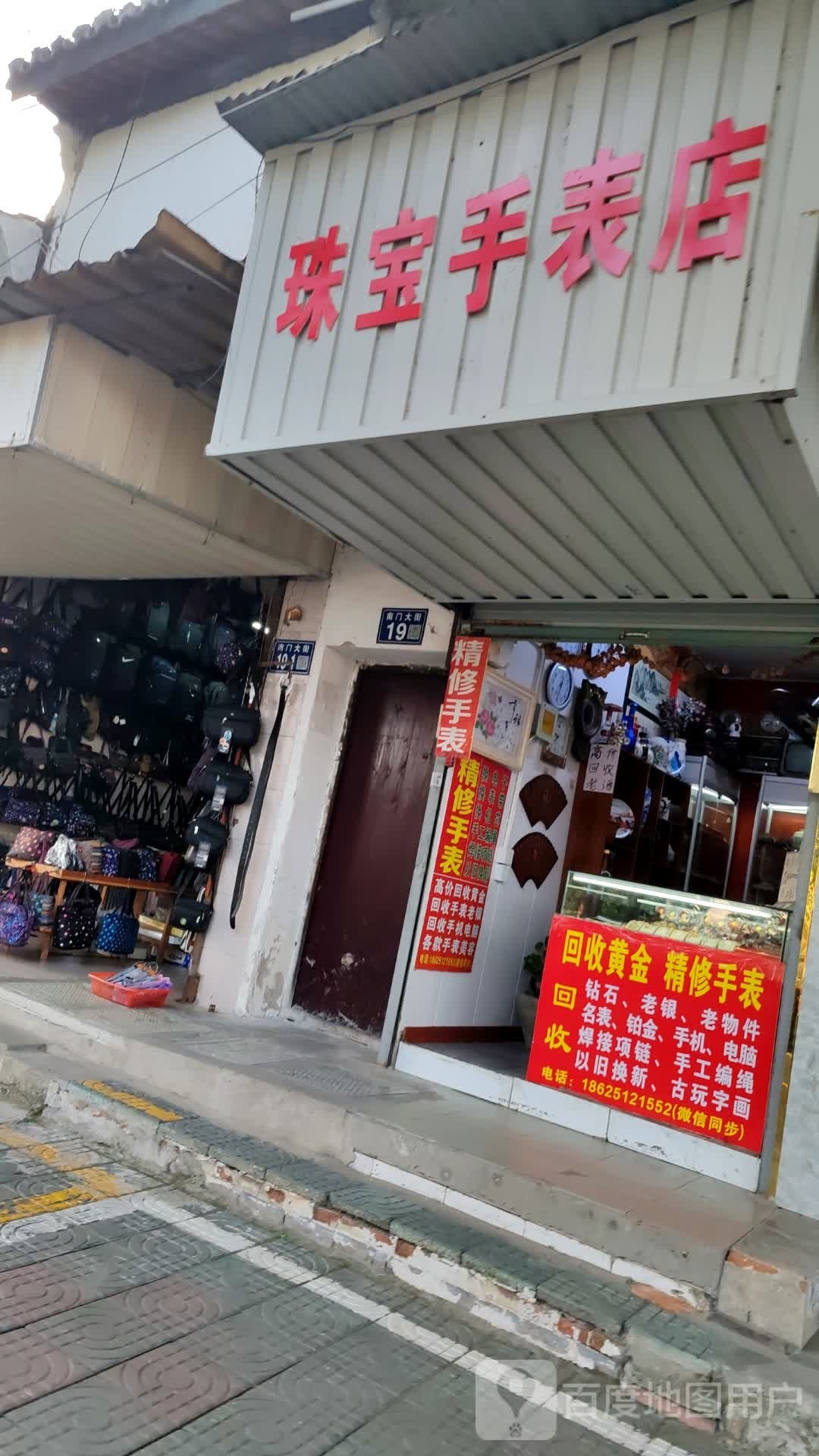 猛猛珠宝精修手表