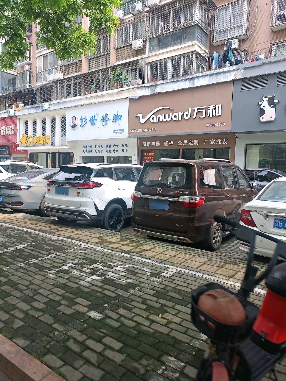 诺瑶推拿环境
