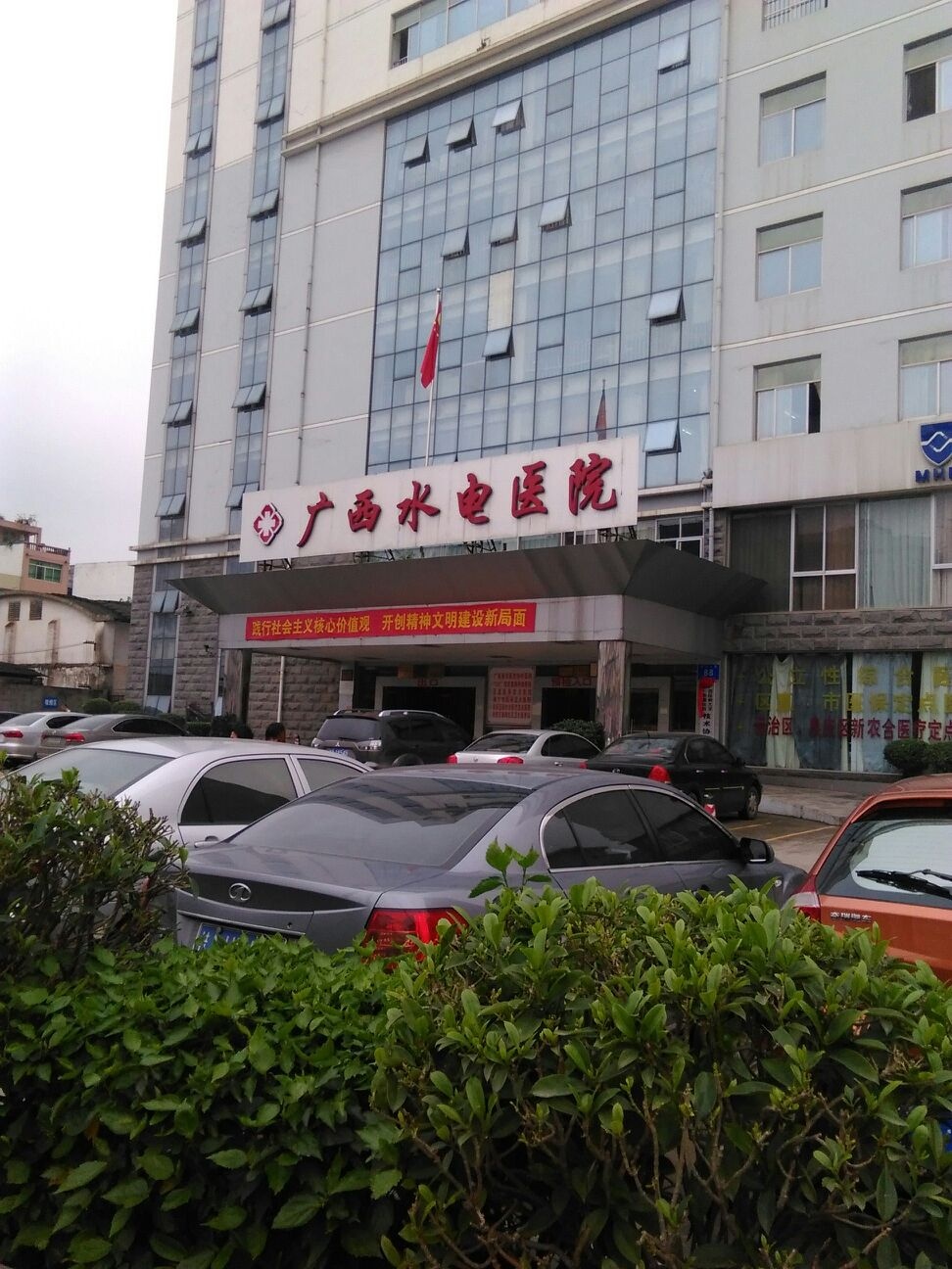 广西水电医院