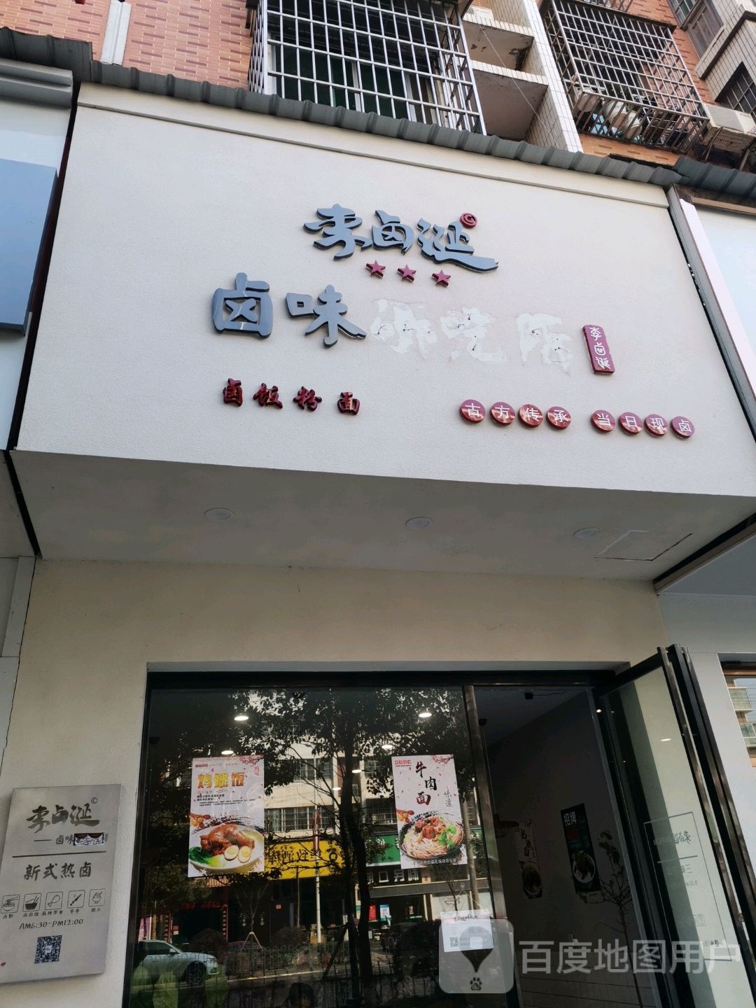 世家堂