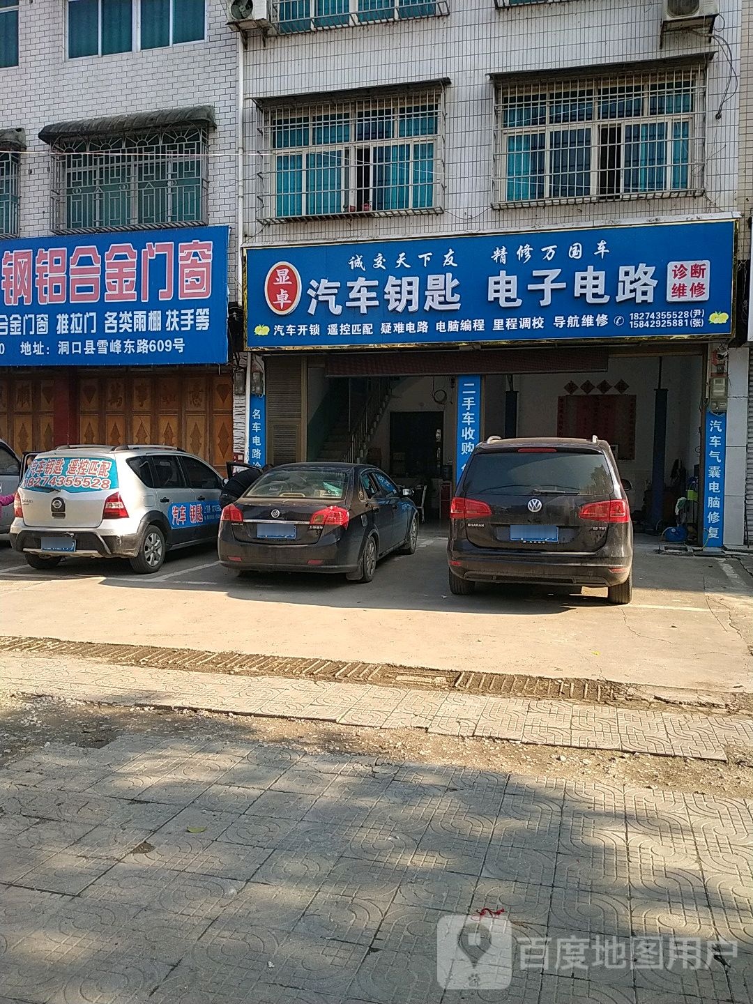 显卓汽车钥匙电子电路