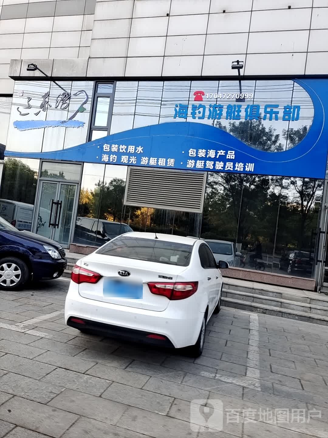 海钓湾游艇俱乐部