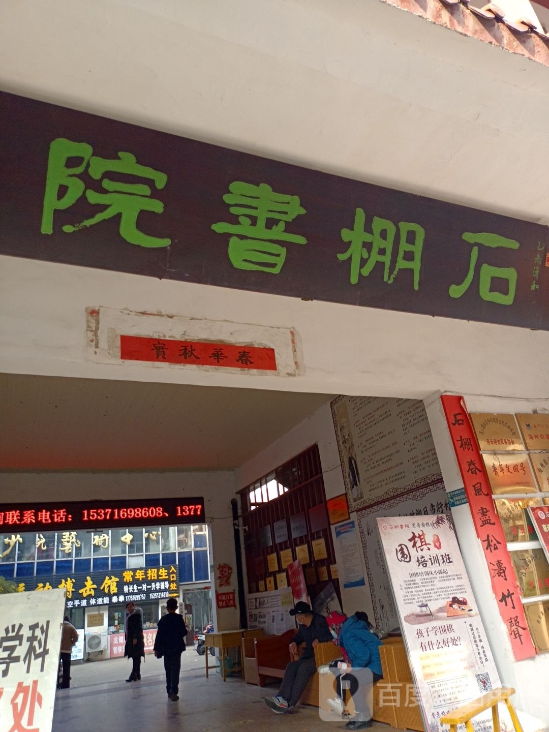 龙健康运动搏击馆