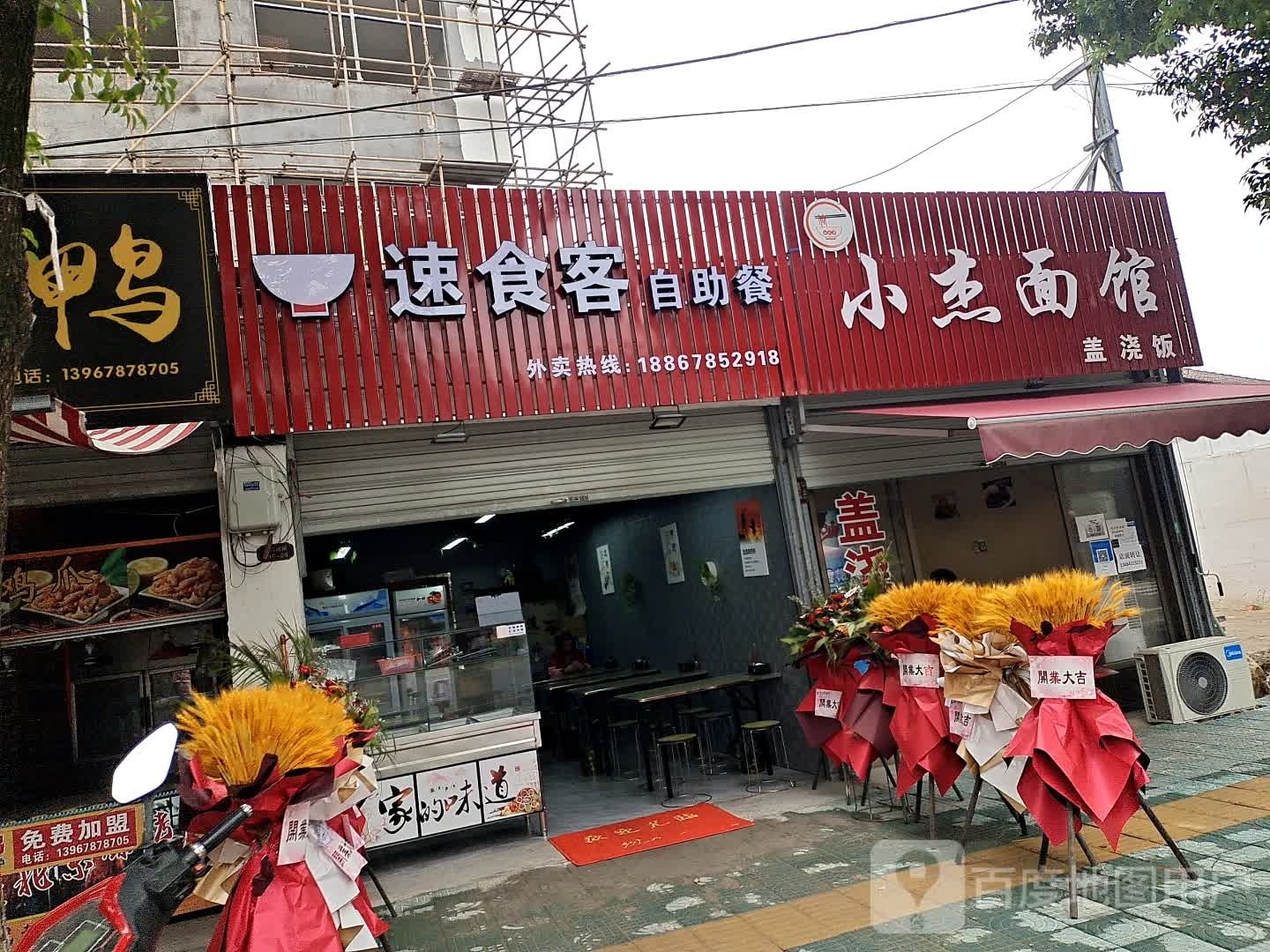 素食客自助餐
