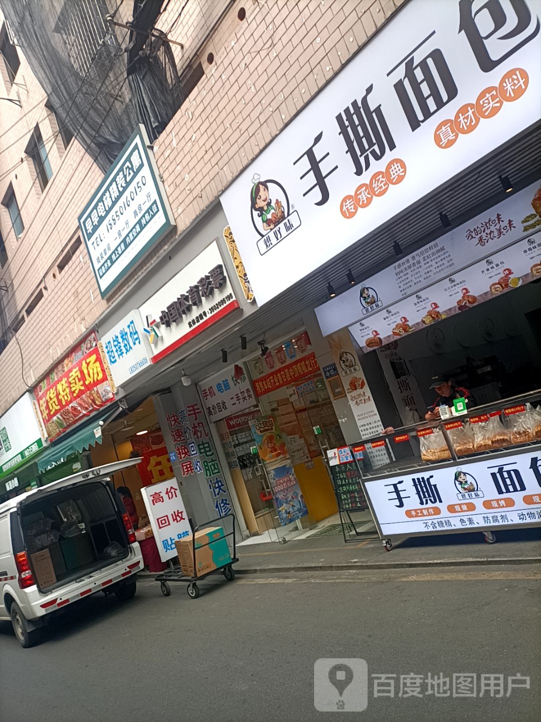 手撕烤鸭(海裕路店)