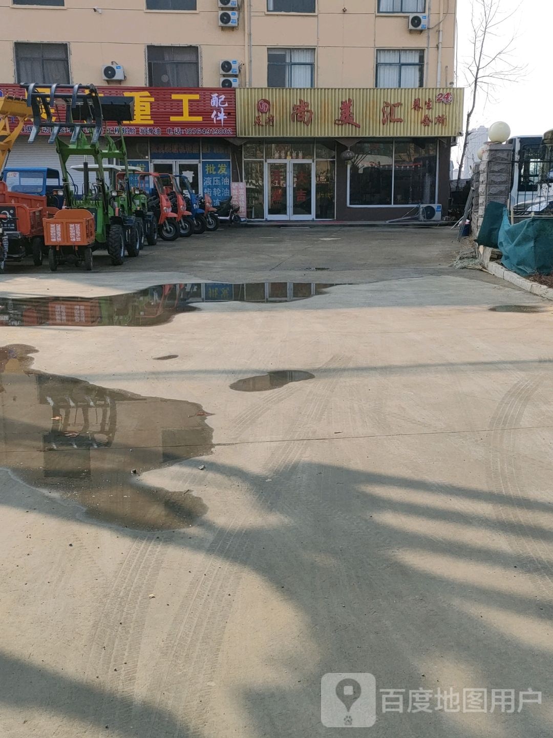 尚美汇养生会所