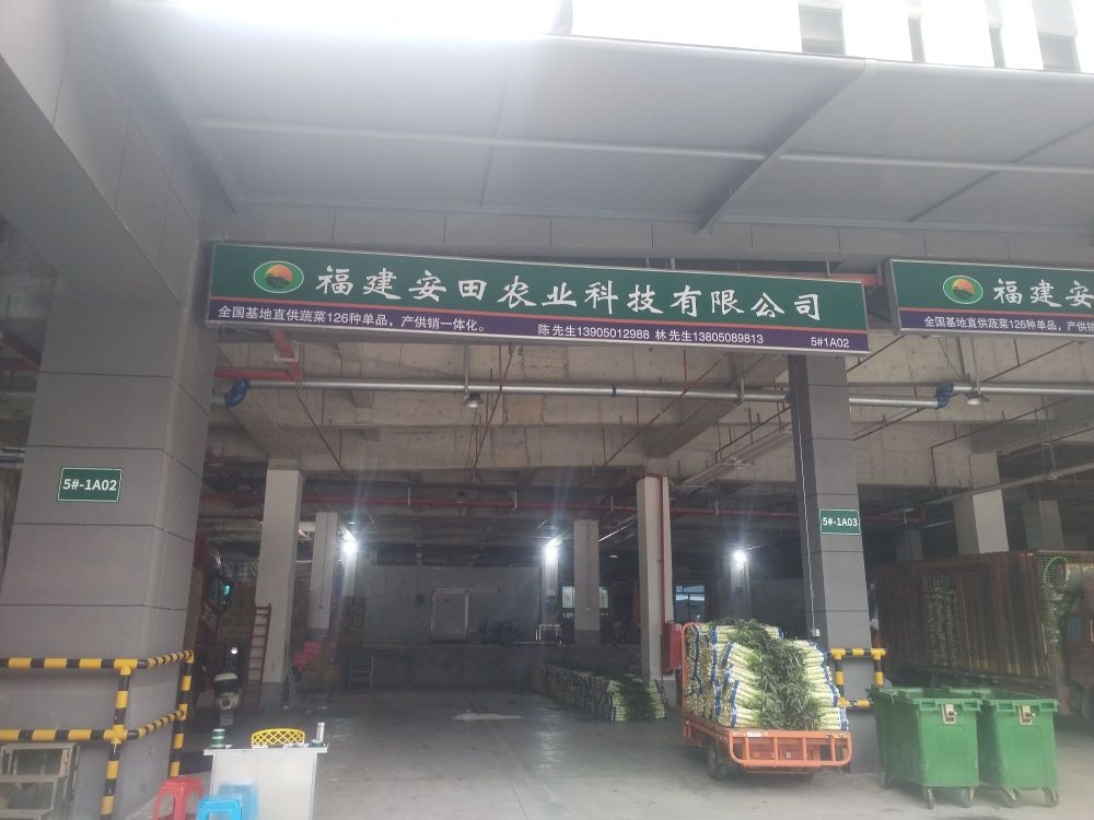 中国(连江)海峡国际农产品物流园