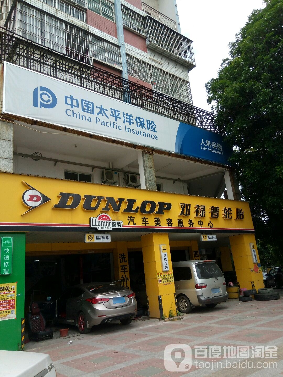太平洋保险泉州市心支公司泉港营销服务部(驿峰中路店)