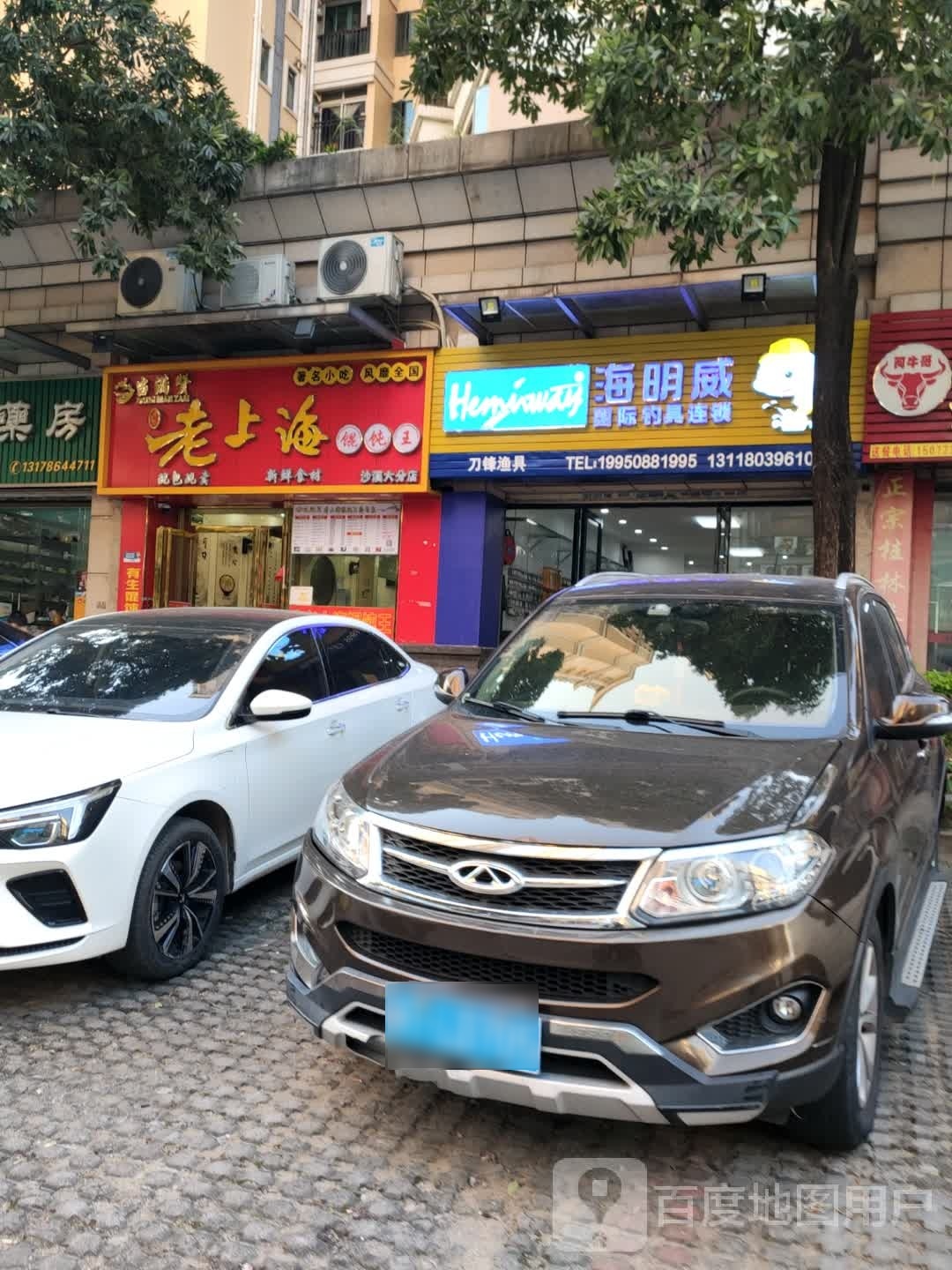 刀锋渔具(时代芳华里店)