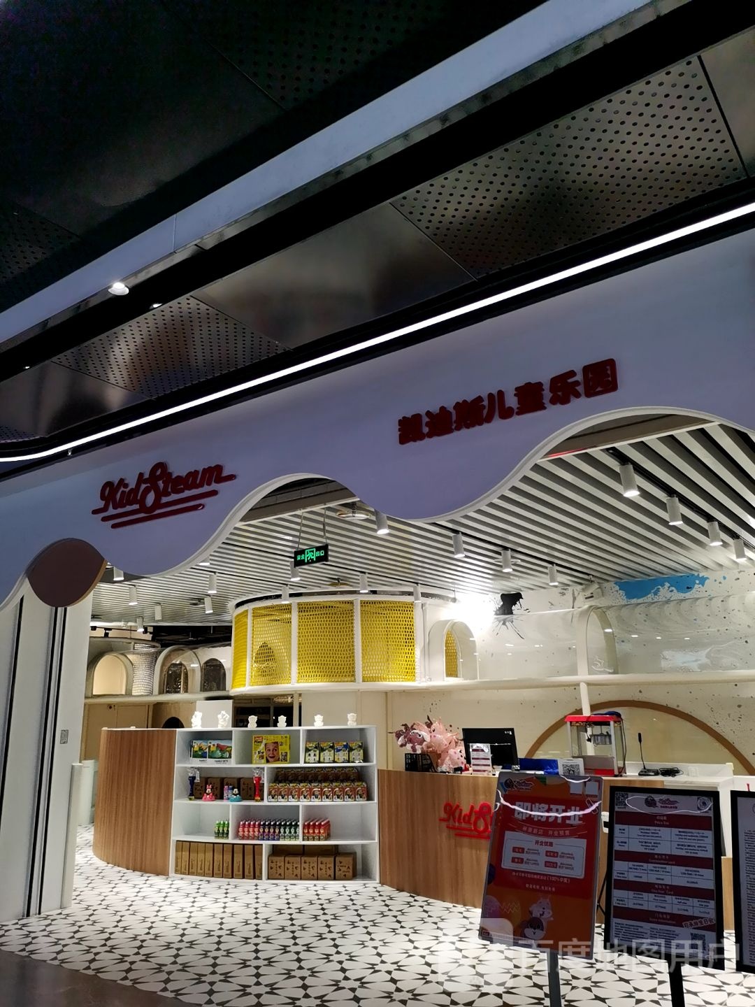 KidSteam儿童乐园(林奥CITY PARK购物中心)