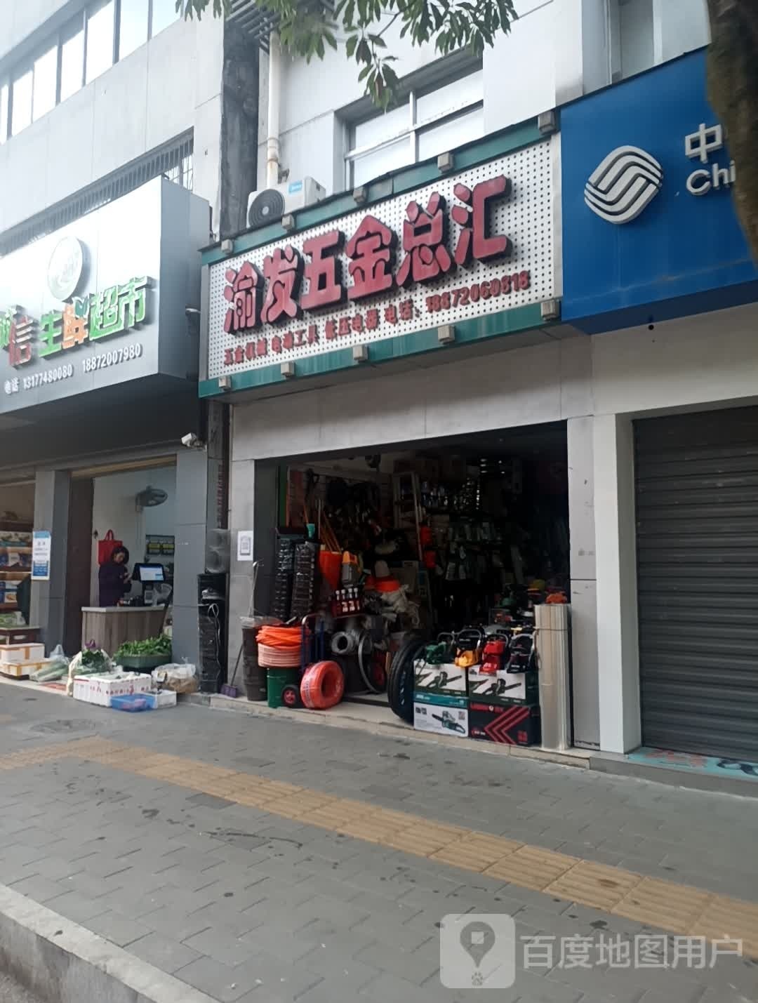 诚信水果超市市(常青路店)