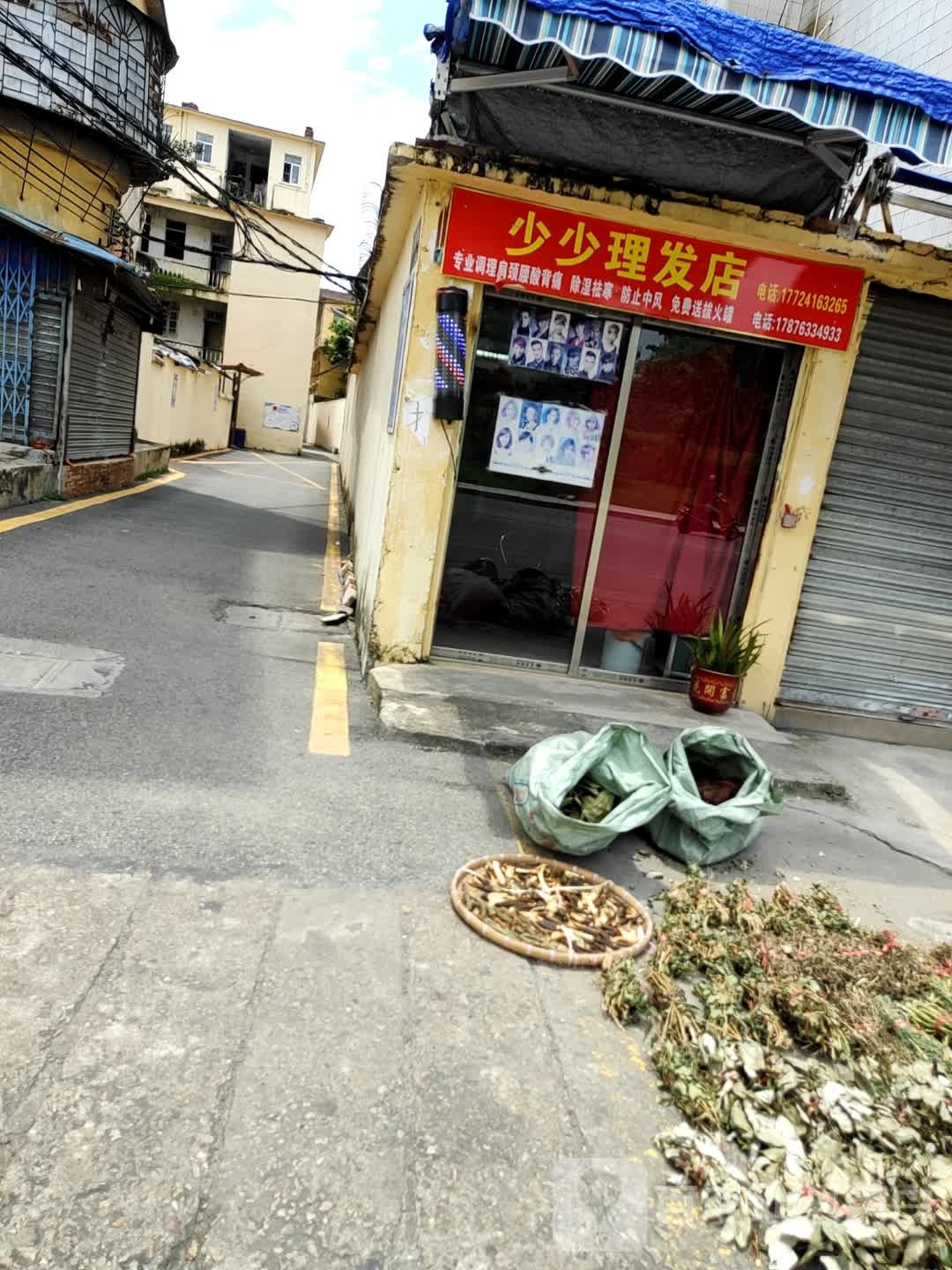少少小理发店