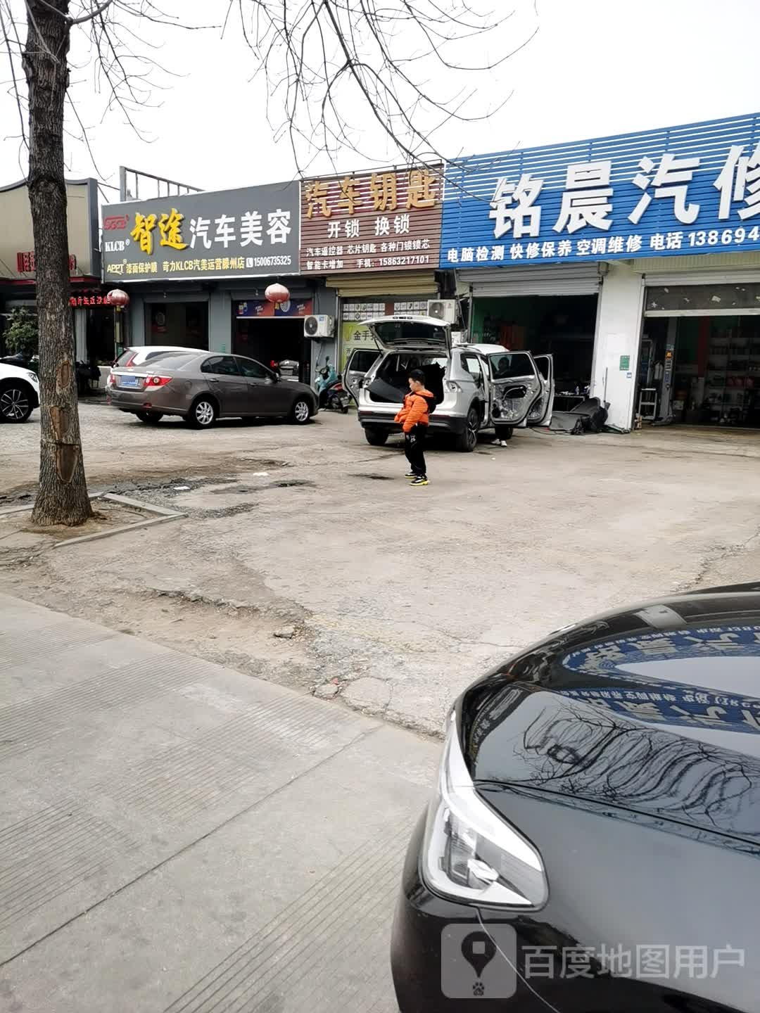汽车钥匙开锁换锁