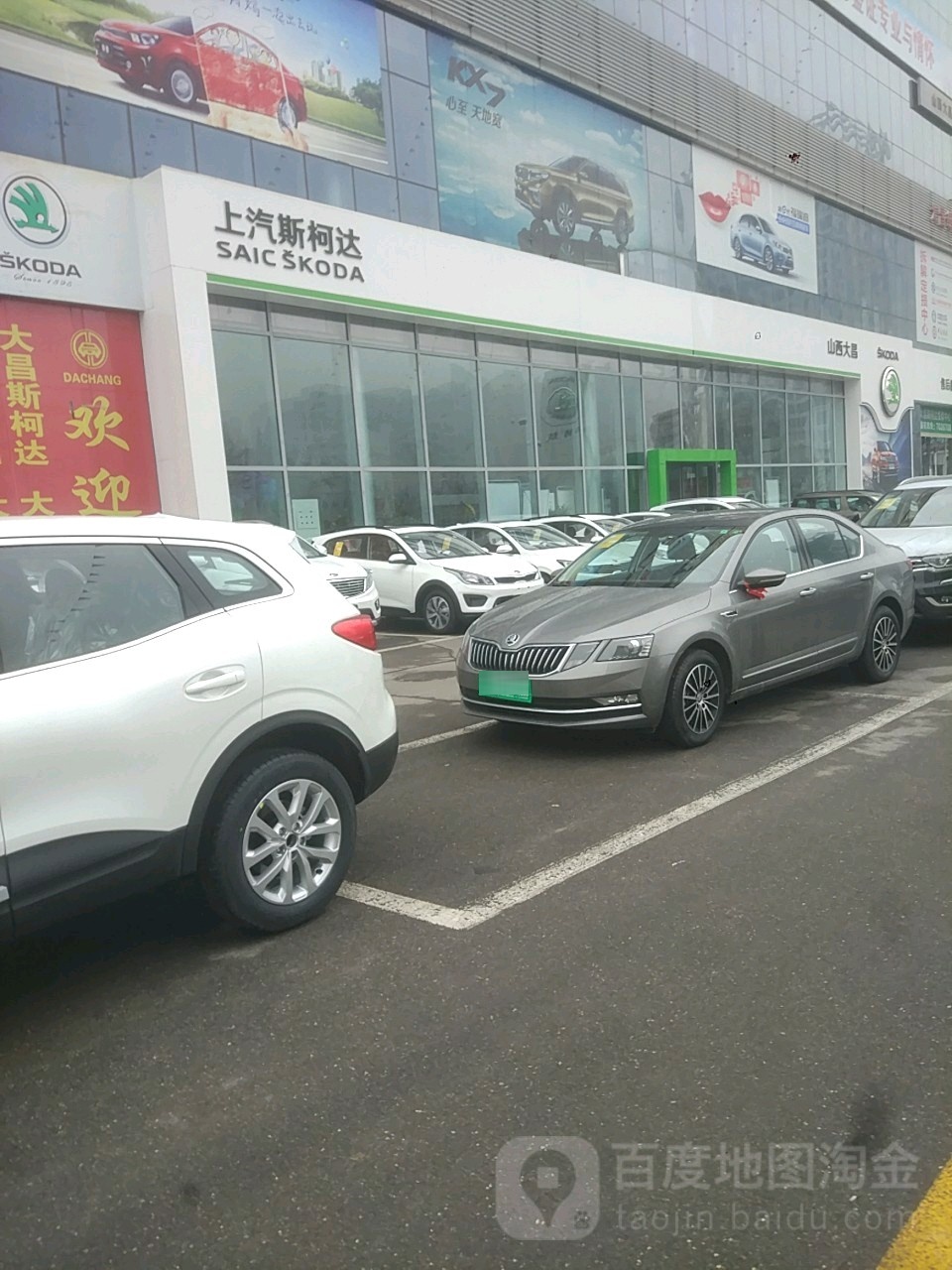 上汽柯斯达达(小店区店)