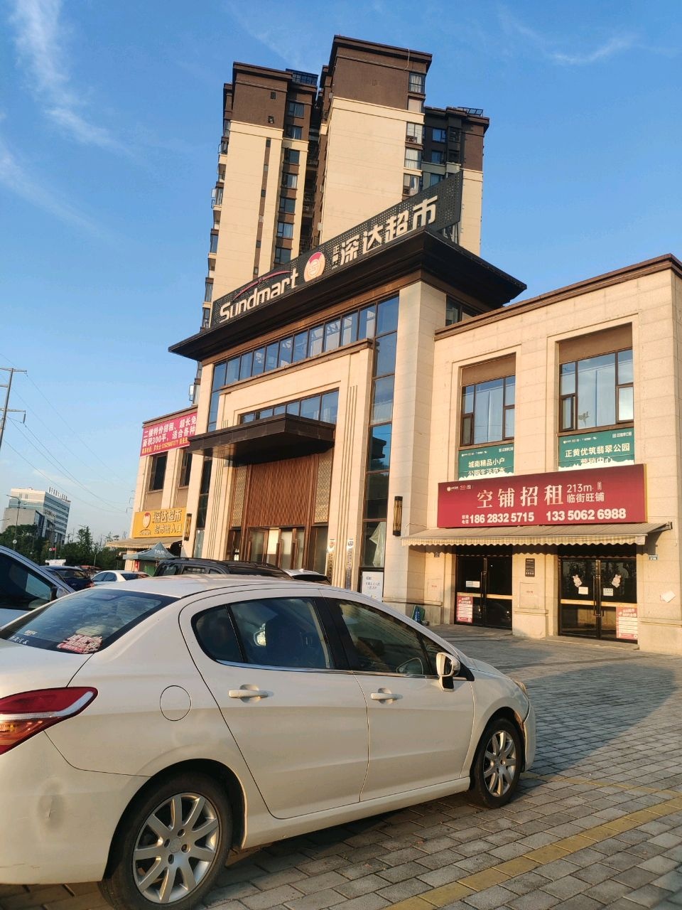 深达超市(正黄金域名邸店)
