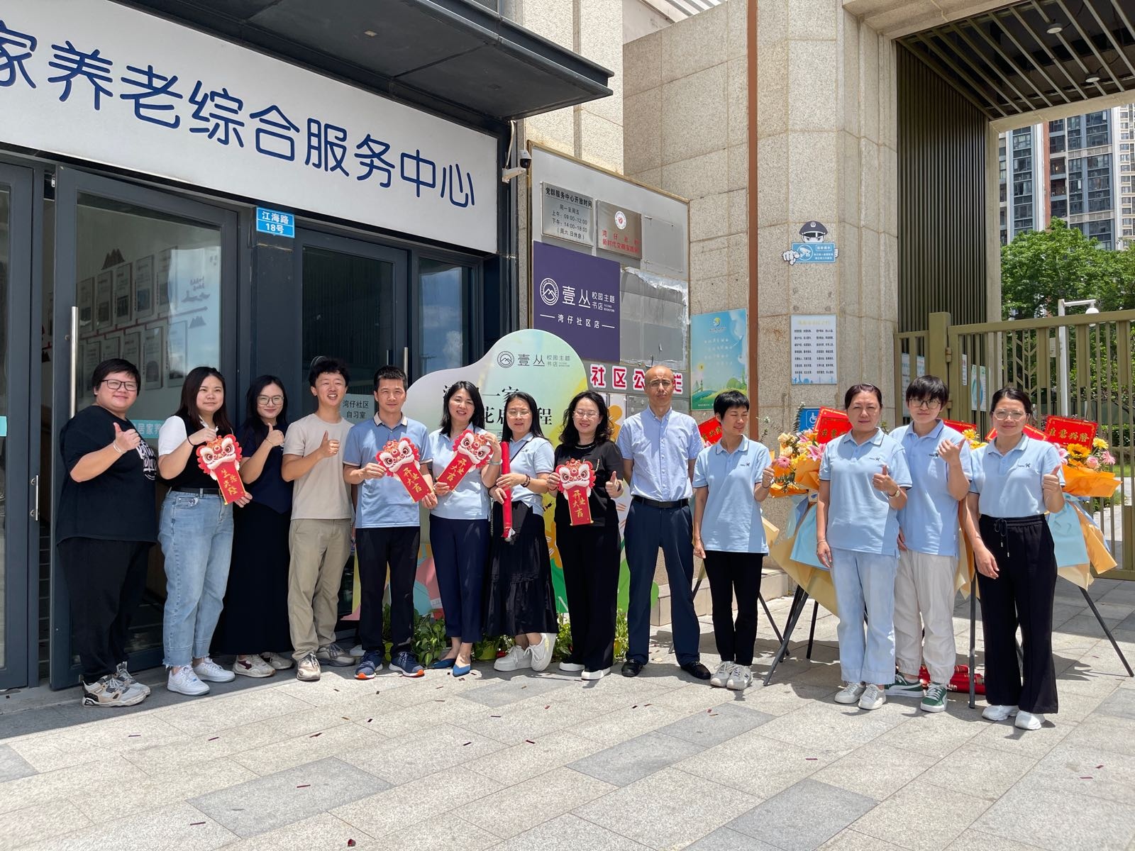 壹丛校园主题书店(湾仔社区店)