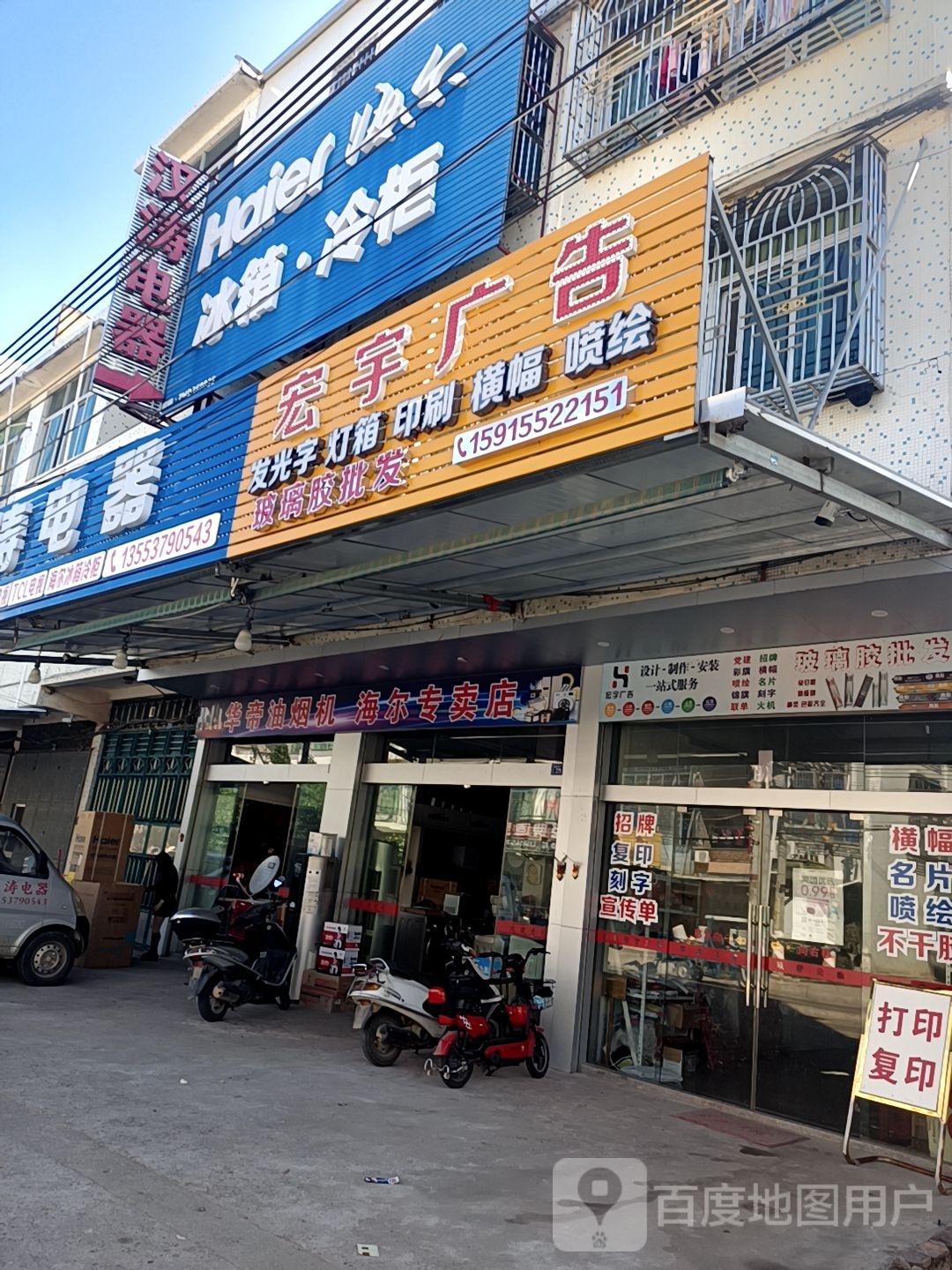 红宇广告