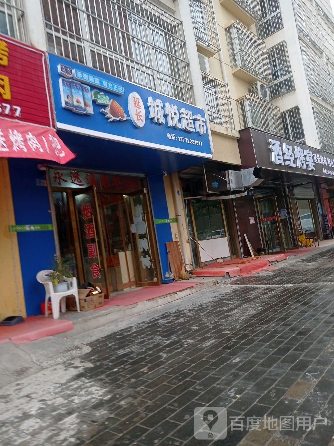 酒经烤宴(延河中路店)