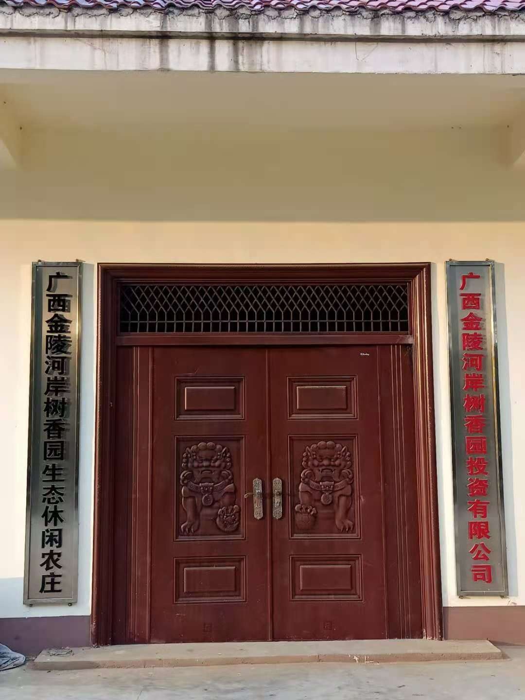 树香园旅游景区