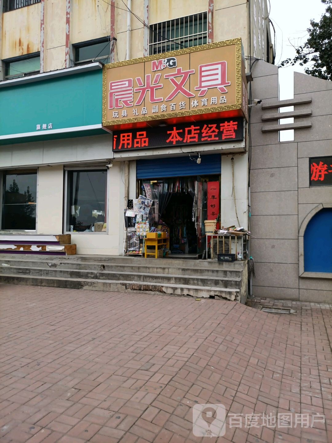 卫峰文化用品(郇阳西街店)