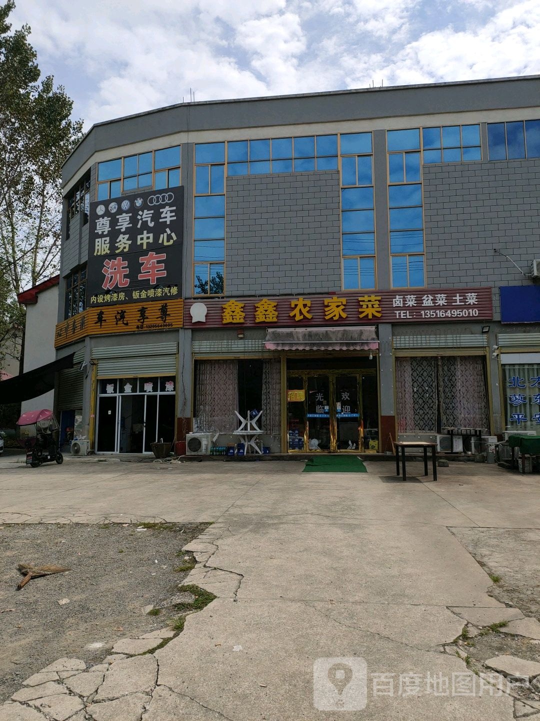 尚品汽车服务中心