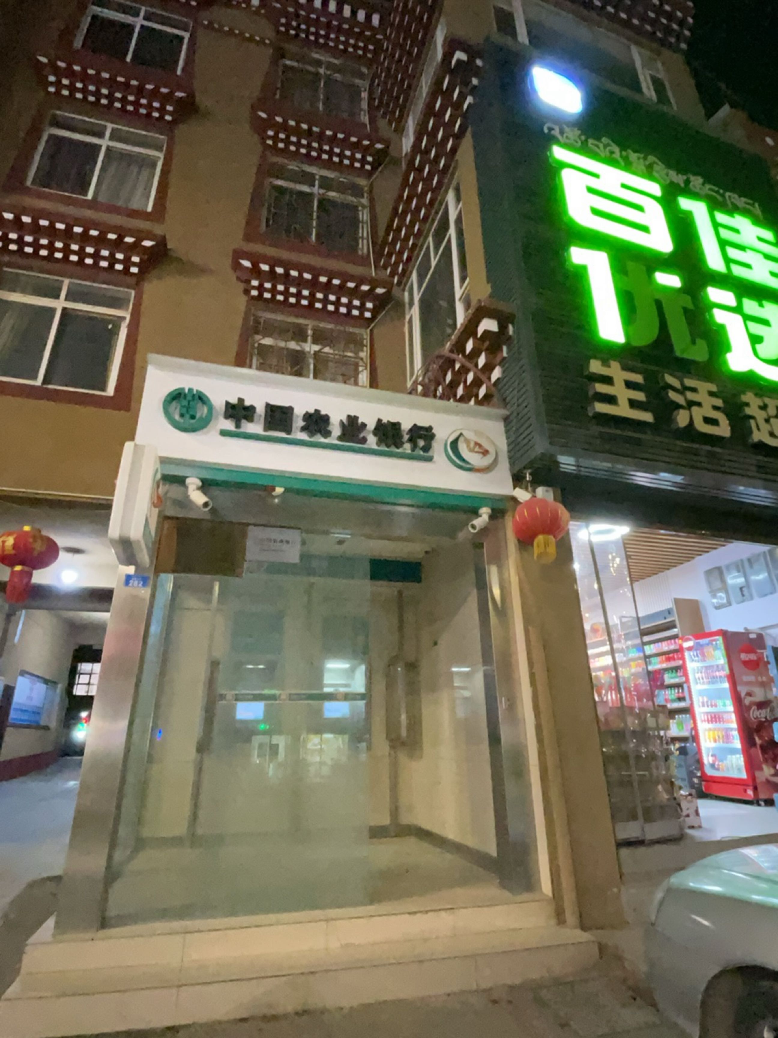 百佳优选生活超市