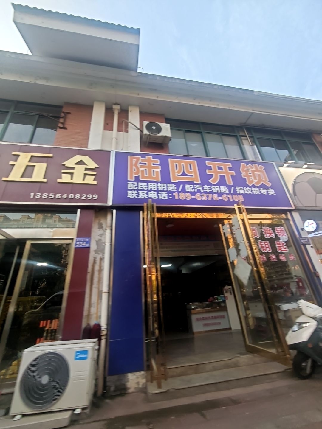 陆四开锁配汽车钥匙