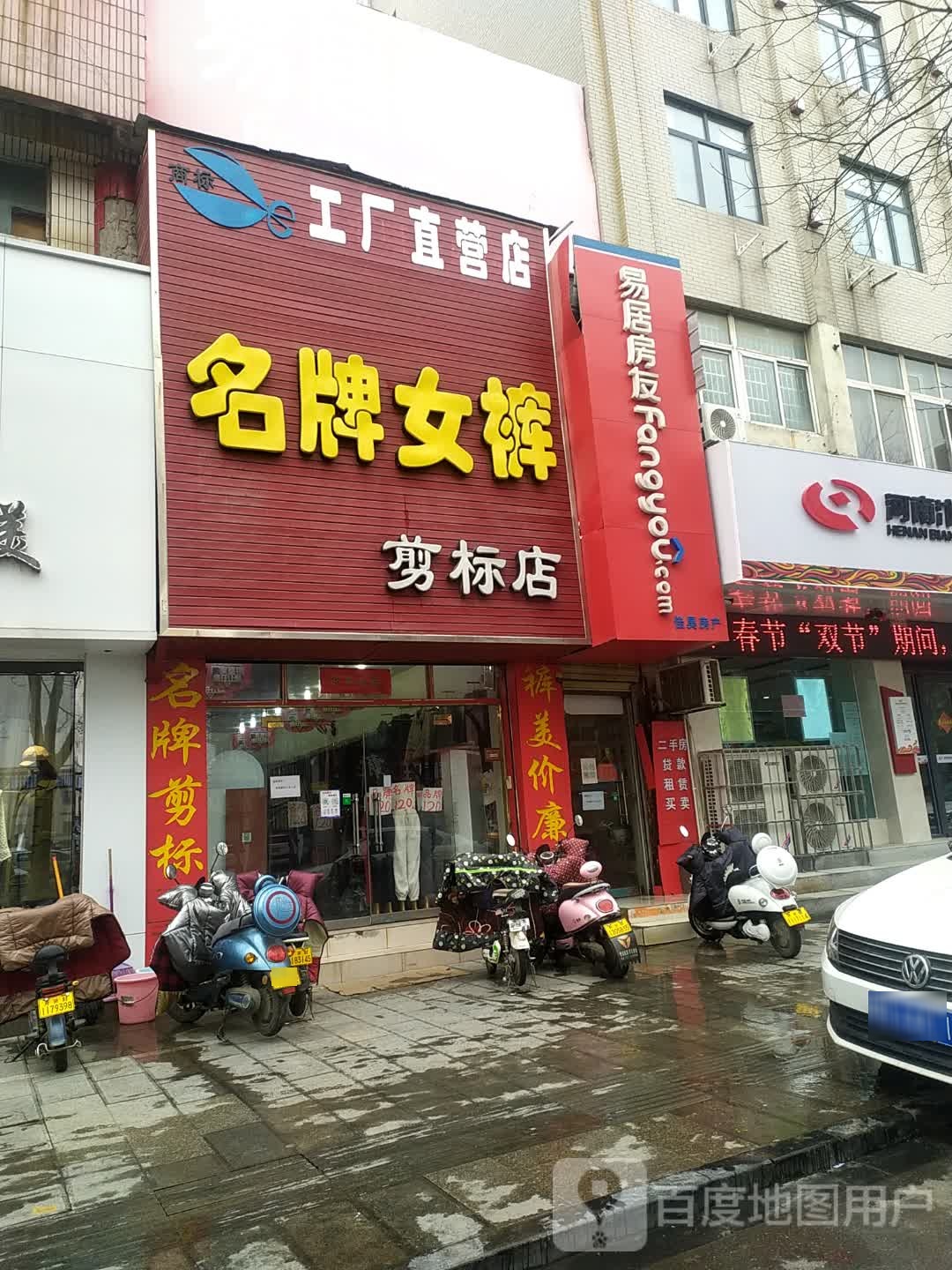 名牌女裤(剪标店)