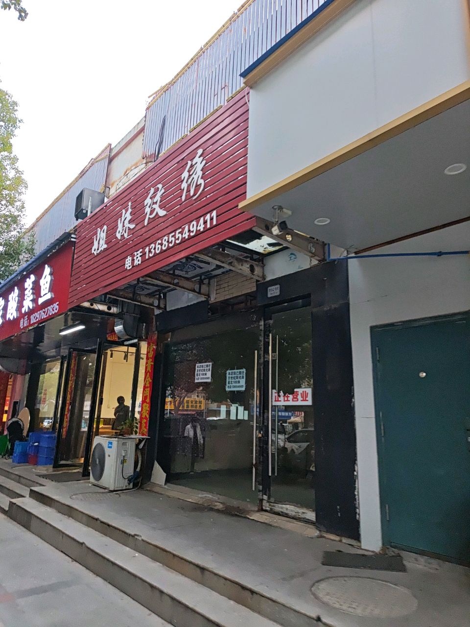 姐妹纹绣