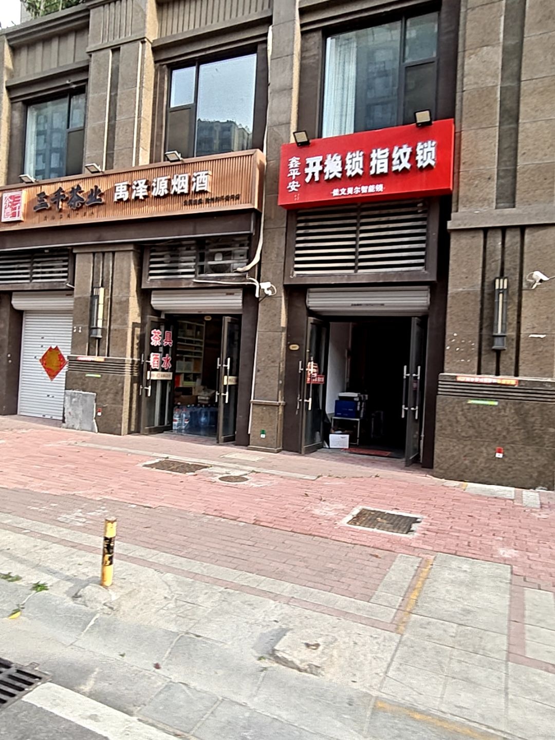鑫平安开换锁指纹锁