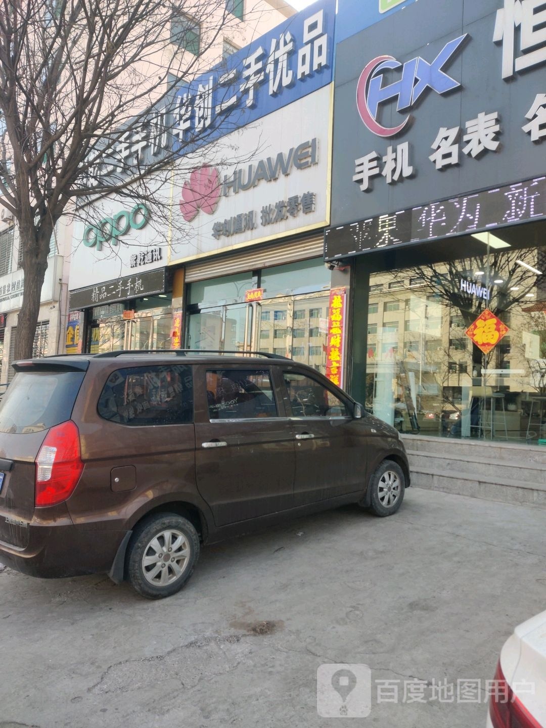 华创通讯批发零售