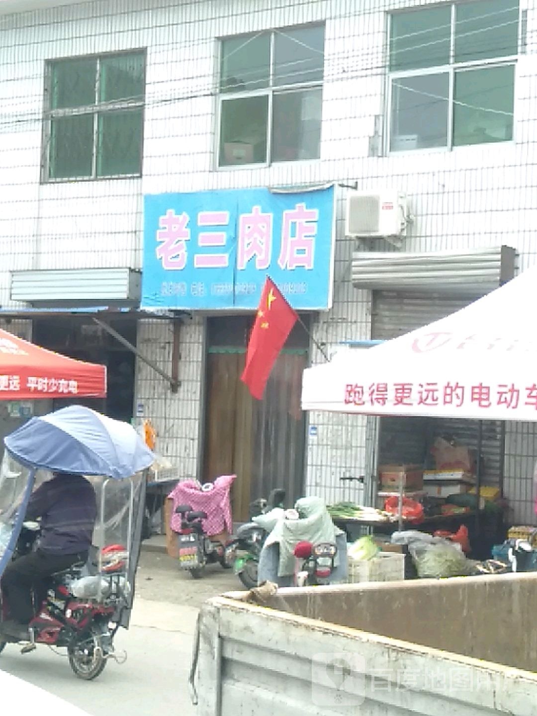 邯郸市涉县G234涉县河南店镇人民政府西南侧约90米