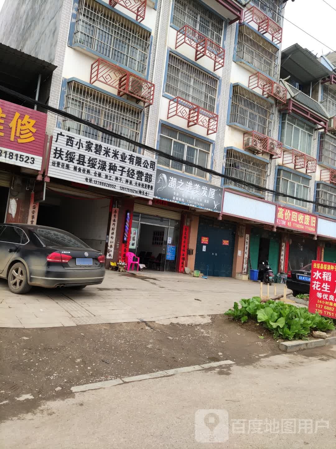 高价回收废旧