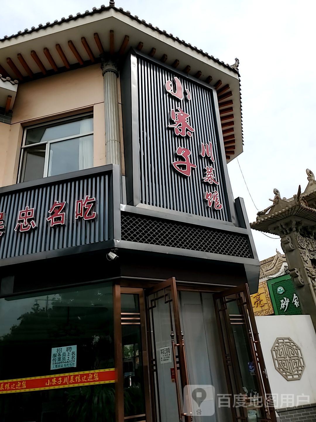 吴忠名吃