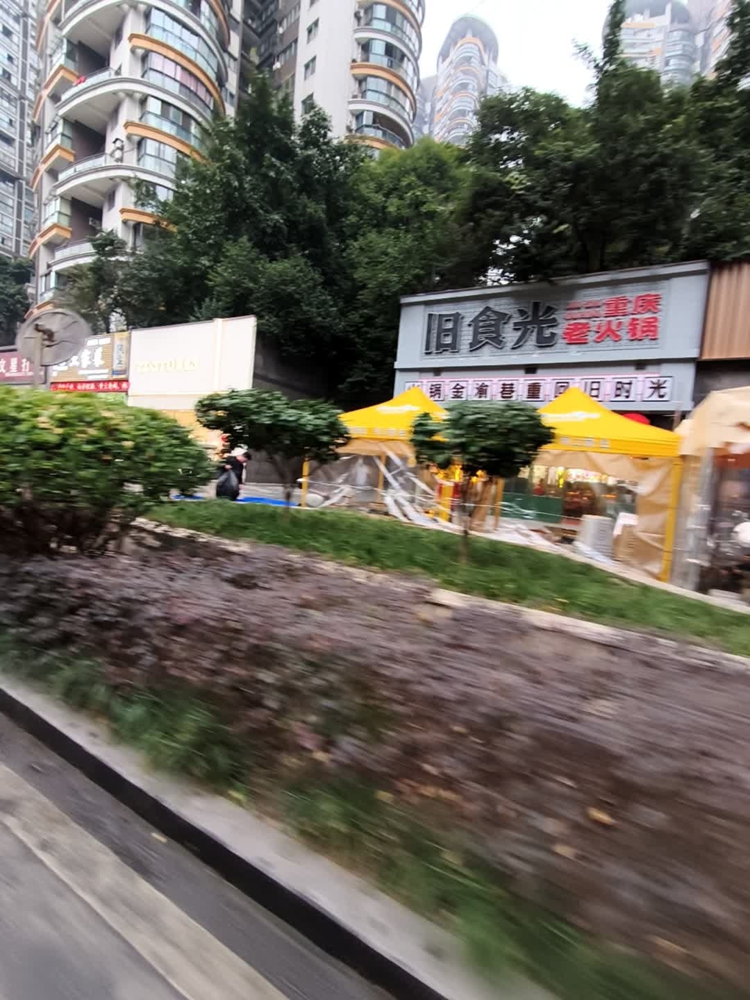 旧食光重庆老火锅(城中央店)